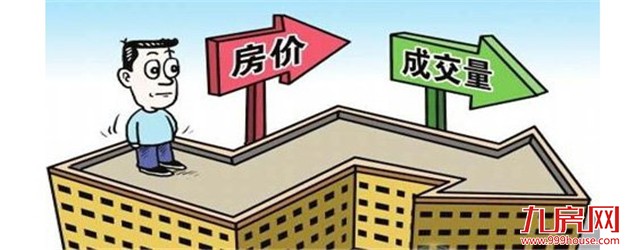 5月厦门楼市供需双降趋稳:一手房卖出4133套 二手房卖出6201套——九房网 5月厦门楼市供需双降趋稳:一手房卖出4133套 二手房卖出6201套——九房网