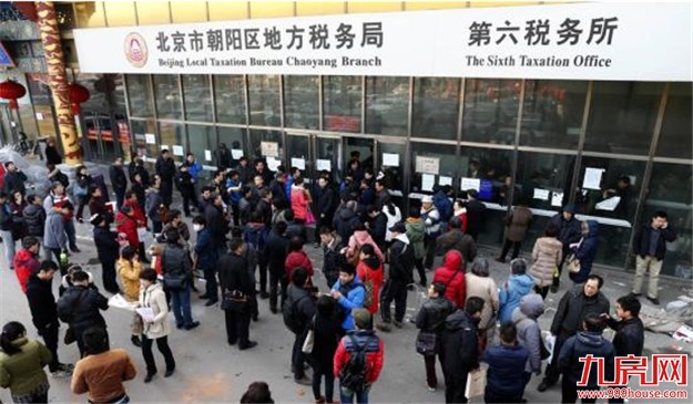 北京严格遏制房地产投资投机需求 研究落实购租并举——九房网 北京严格遏制房地产投资投机需求 研究落实购租并举——九房网