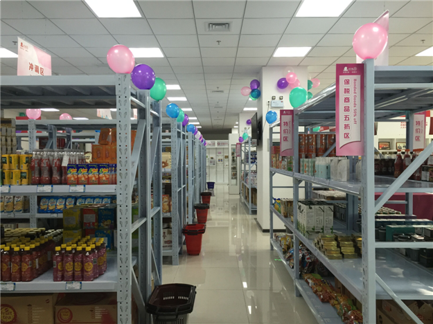 首届厦门海淘节在跨境电商产业园举行 打造厦门人自己的购物狂欢节！——九房网