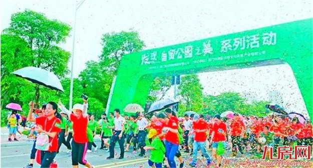 添绿健步行在海沧自贸公园举行 近四千市民参与——九房网