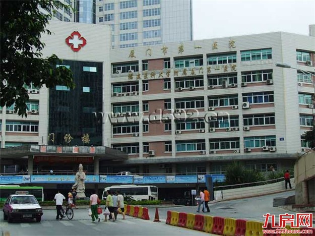 海沧将投12亿建第一医院分院区 年底开建工期近3年——九房网