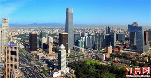 蓝皮书：北京房价今年不会大幅上涨 也不会“断崖式下跌”——九房网