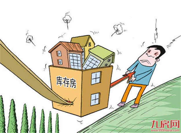 非住宅库存去化压力仍大 租赁新政激活存量市场——九房网 非住宅库存去化压力仍大 租赁新政激活存量市场——九房网