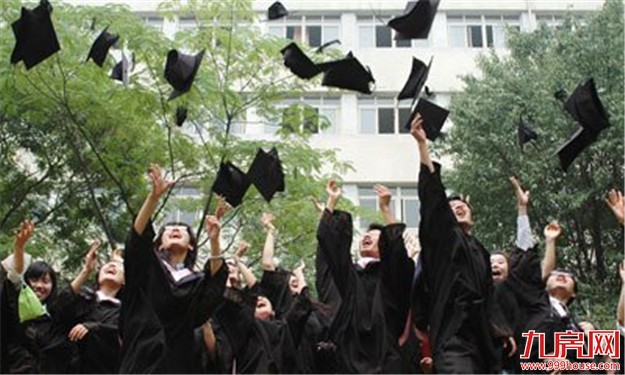 @毕业生 注意啦!落户厦门,你只需满足这些条件!——九房网 @毕业生 注意啦!落户厦门,你只需满足这些条件!——九房网