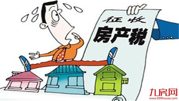 全国人大财经委副主任郝如玉:房产税仍在起草过程——九房网 全国人大财经委副主任郝如玉:房产税仍在起草过程——九房网