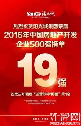 阳光城翡丽海岸：暑假去哪儿？厦门版”迪斯尼“来啦！——九房网