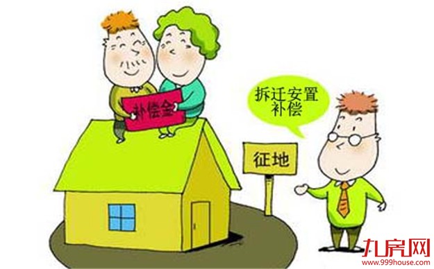 东莞国有土地房屋征收补偿 拟不低于市场价——九房网