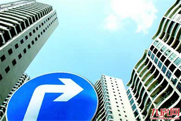社科院:下半年楼市将迎短期调整——九房网 社科院:下半年楼市将迎短期调整——九房网
