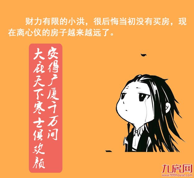 你为什么在厦门买不到房？是时候告诉你真相了…——九房网