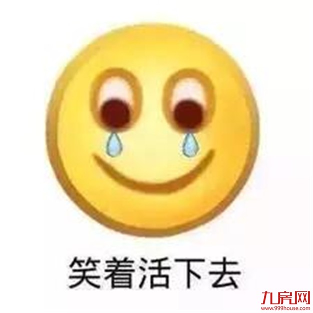 看完之后 办公室的同事都哭了起来...... ——九房网