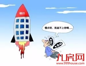 保人民币，还是保房价？ 人民日报这样说——九房网