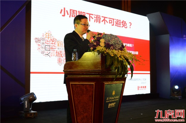 中原地产：厦门轨道物业发展高峰会暨全国地产大数据发布会7.12日圆满举办——九房网