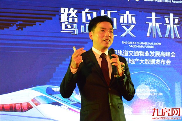 中原地产：厦门轨道物业发展高峰会暨全国地产大数据发布会7.12日圆满举办——九房网