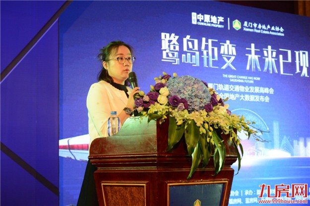 中原地产：厦门轨道物业发展高峰会暨全国地产大数据发布会7.12日圆满举办——九房网