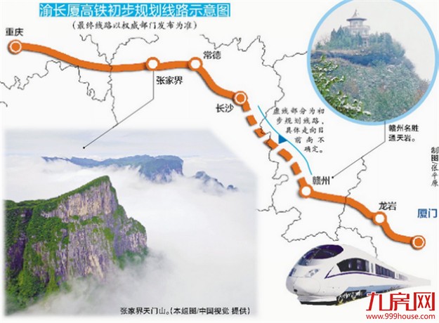 十三五期间渝长厦铁路有望贯通 厦门至重庆可10小时直达——九房网
