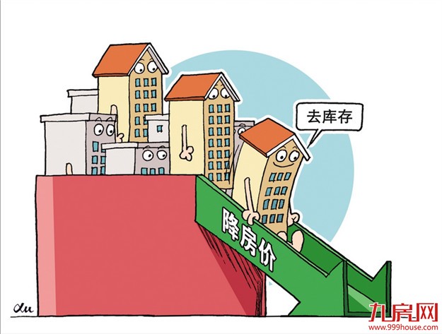 上半年百城房价上涨逾7% 去库存仍是主基调——九房网