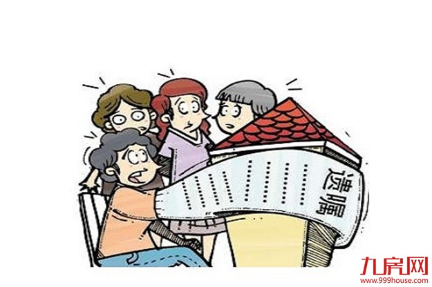 今后继承权不强制公证 房屋继承繁琐依旧——九房网