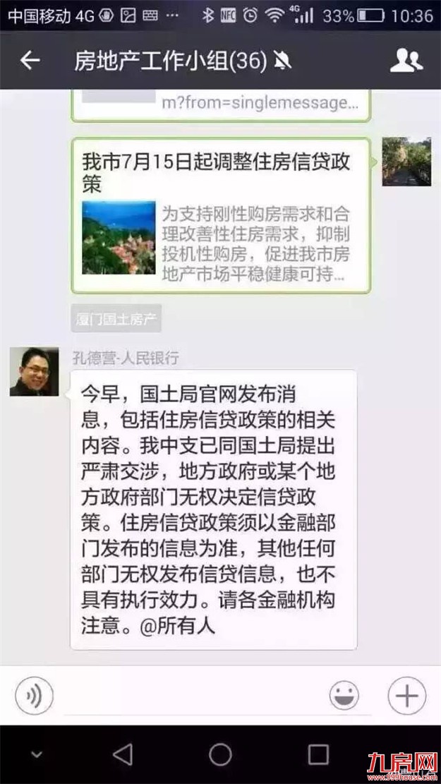 厦门房产,厦门房地产,厦门新房,九房网,厦门房产