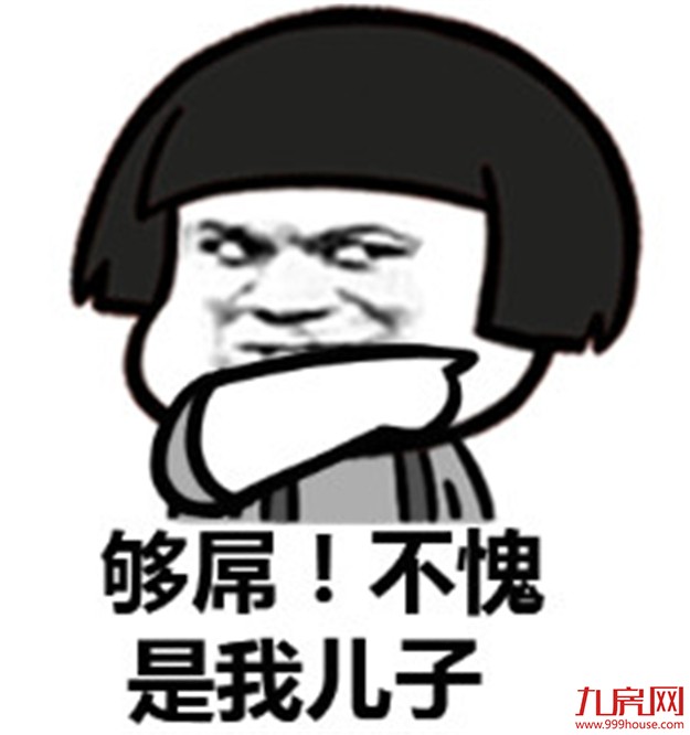 每个段子后面 都藏着血与泪——九房网