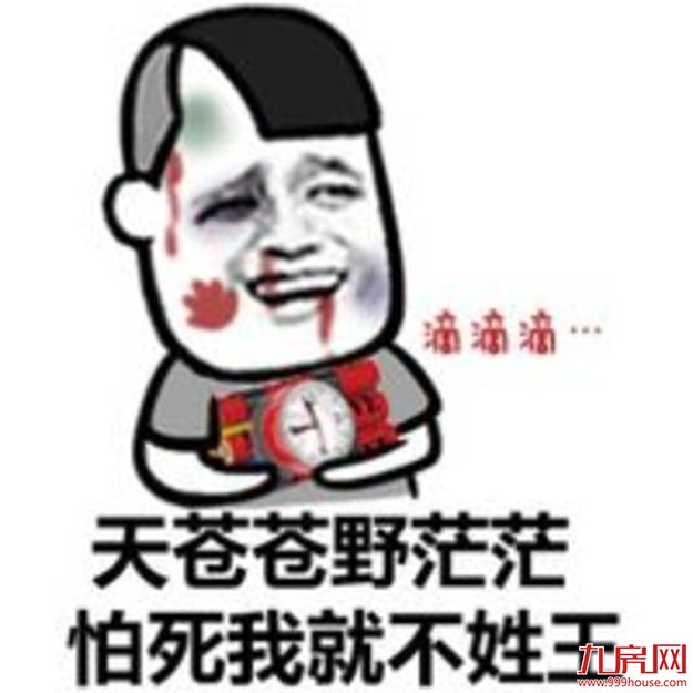 每个段子后面 都藏着血与泪——九房网