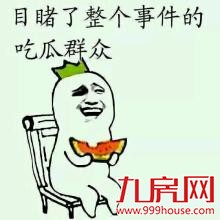 《大鱼海棠》里那些隐藏的房地产套路！你绝对想不到！——九房网