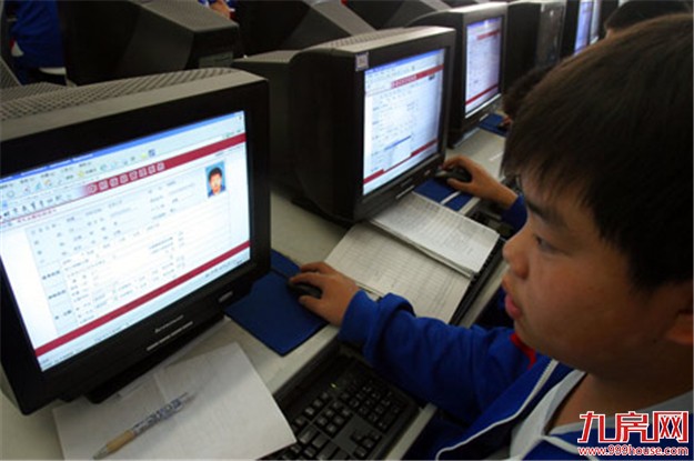 厦门房产,厦门房地产,厦门新房,九房网,厦门房产