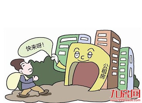 广西投54.85亿元 支持棚户区改造和公共租赁住房——九房网