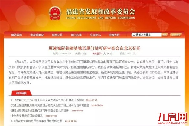 你以为R3线不建了？呵，政府出来打脸——九房网