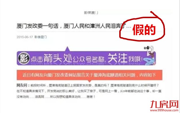 你以为R3线不建了？呵，政府出来打脸——九房网