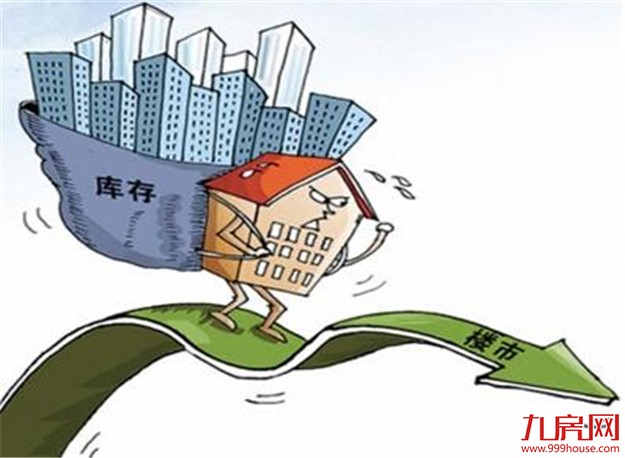 上半年35城楼市库存整体下行 新增供应小于新增成交——九房网