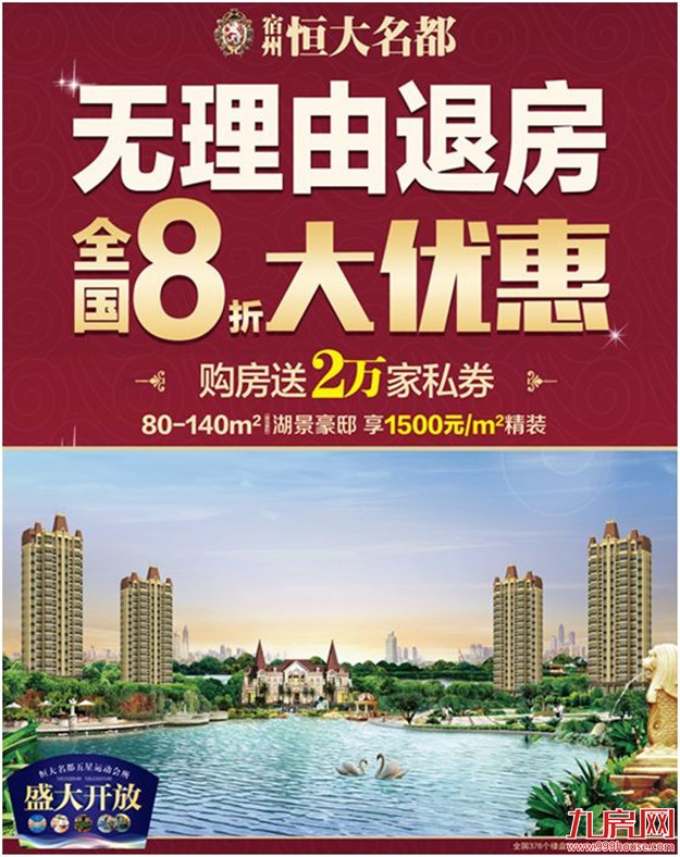 不懂这些，你好意思说自己是地产营销人吗？！（内附：2016年上半年房企营销能力TOP30名单）——九房网