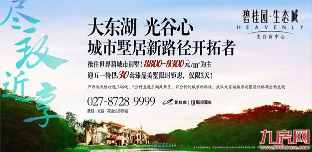 不懂这些，你好意思说自己是地产营销人吗？！（内附：2016年上半年房企营销能力TOP30名单）——九房网