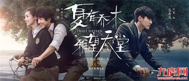 8月观影指南  30+部影片汹涌暑期档！影院估计要挤爆啦!——九房网