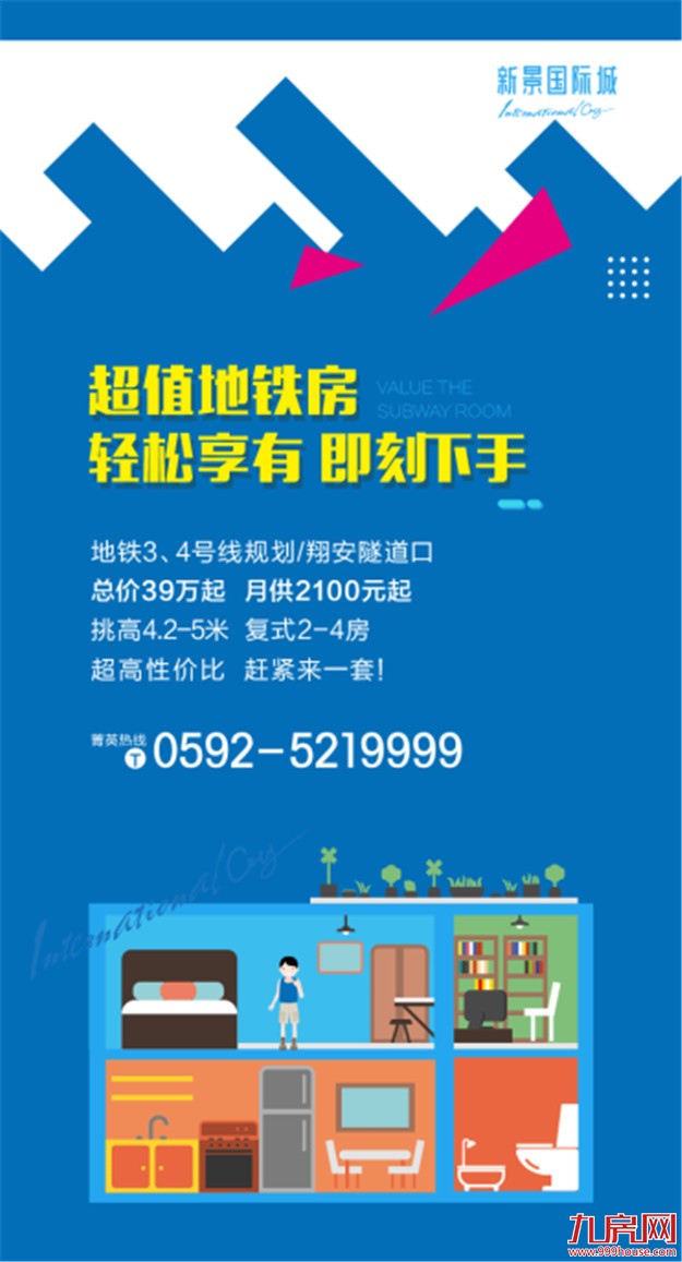 厦门房产,厦门房地产,厦门新房,九房网,厦门房产