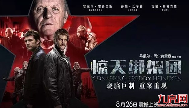 8月观影指南  30+部影片汹涌暑期档！影院估计要挤爆啦!——九房网