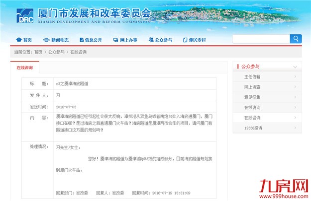 厦门房产,厦门房地产,厦门新房,九房网,厦门房产