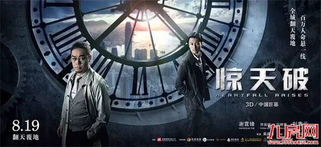 8月观影指南  30+部影片汹涌暑期档！影院估计要挤爆啦!——九房网