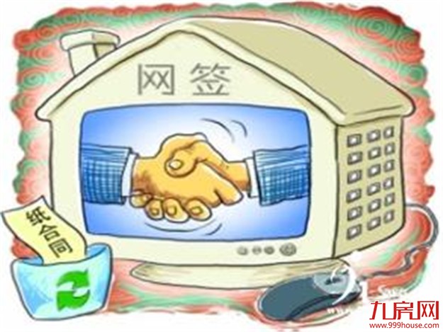 天津实行商品房买卖合同网上备案 8月1日起执行——九房网