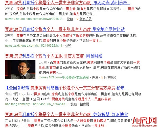 重磅:房贷抵扣个税明年落地,厦门人工资又将大增!!——九房网 重磅:房贷抵扣个税明年落地,厦门人工资又将大增!!——九房网