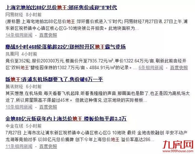 下半年房价还会涨，有生之年你看不到房价崩盘！——九房网