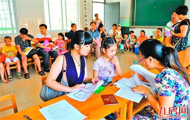 积分入学志愿网上填报明起开始 实行“积分优先、遵循志愿”——九房网 积分入学志愿网上填报明起开始 实行“积分优先、遵循志愿”——九房网