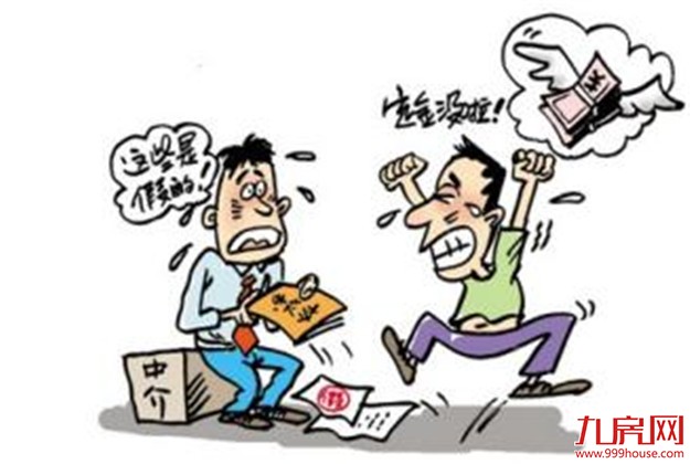 厦门市民买房遇“霸王条款” 告赢地产商——九房网