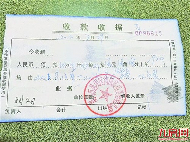 已交学费想换幼儿园 思明区教育局：未开学应退全款——九房网