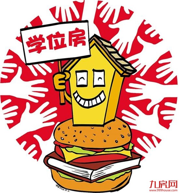 150人争看“老、破、小”学位房 炒家“饥饿营销”?——九房网