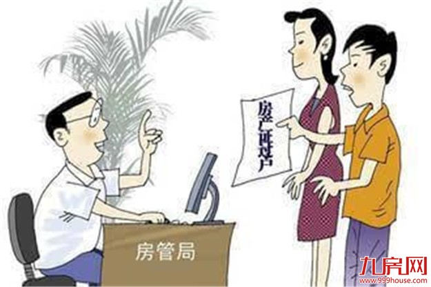 本月起二手房过户 5天即可办结——九房网