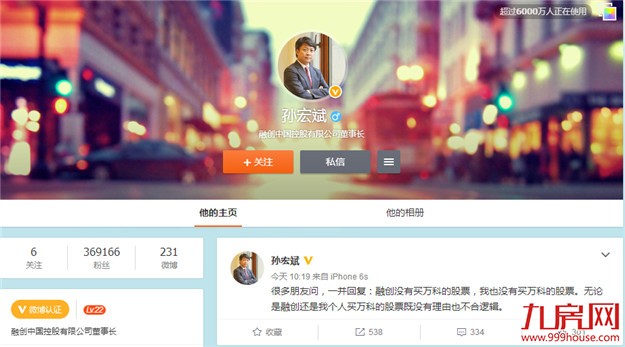 一条微博动了万科今天的股价——九房网