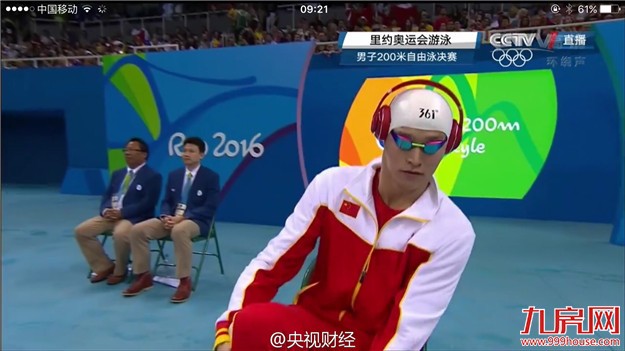 【聚焦奥运】孙杨获男子200米自由泳冠军！——九房网