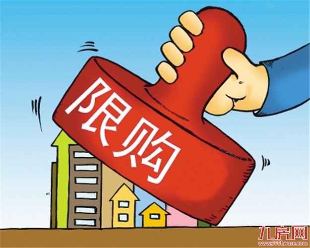 苏州拟重启限购 外地人买二套房须提供纳税或社保证明——九房网