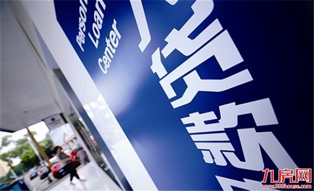 “个税抵扣房贷” 会助推房价上涨吗？——九房网