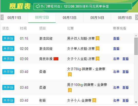 这届奥运会真是太欢乐了!笑到停不下来!泥石流算什么,山体滑坡还在后面!——九房网 这届奥运会真是太欢乐了!笑到停不下来!泥石流算什么,山体滑坡还在后面!——九房网